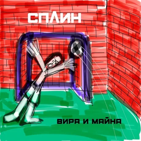 Виниловая пластинка Сплин – Вира и майна