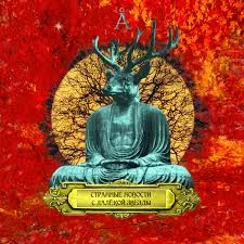 АКВАРИУМ - Странные Новости С Далёкой Звезды (CD, Digipak)