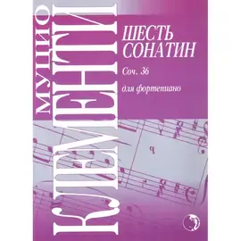 Ноты Издательство Кифара Москва: Шесть сонатин. Клементи М.