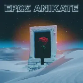 Виниловая пластинка Local Suicide – Eros Anikate (Релиз 2025)