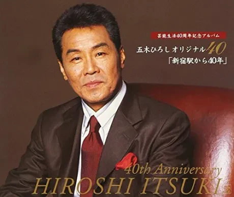HIROSHI ITSUKI - 40th Anniversary (3CD Box, Japan)