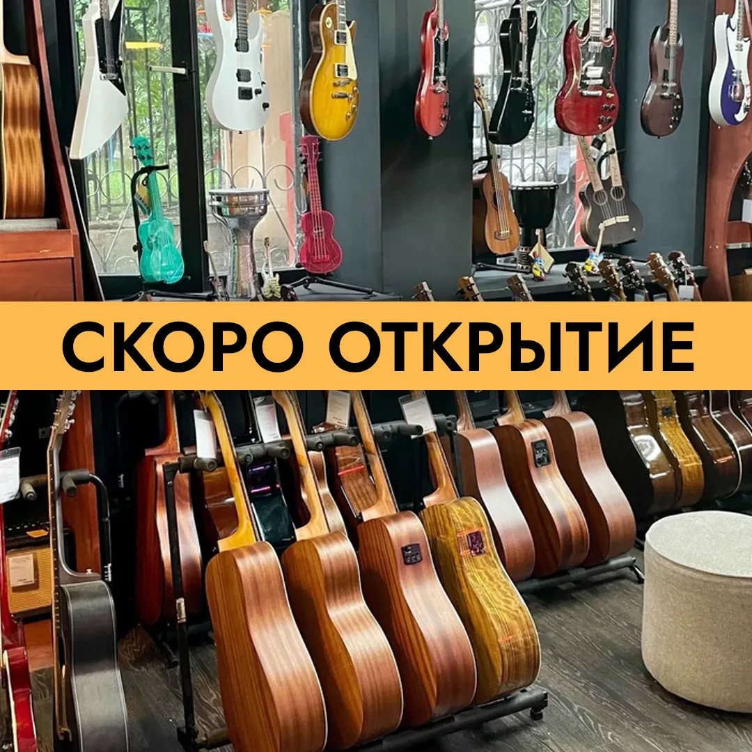 Магазин Челябинск