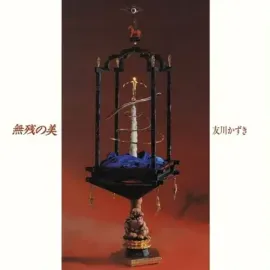 Виниловая пластинка Kazuki Tomokawa - Muzan No Bi (Beauty Without Mercy) [New Vinyl LP] Reissue