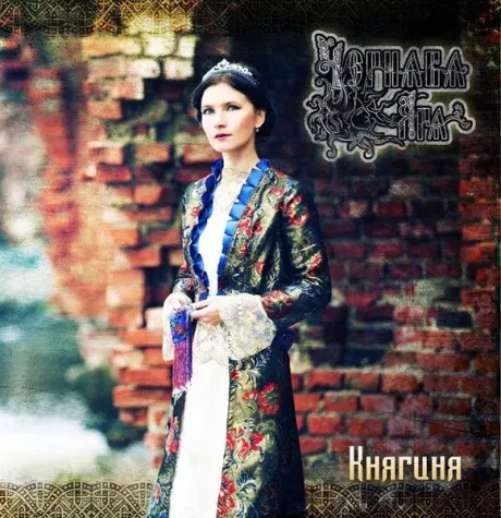 CD-диск Чернава Яра – Княгиня