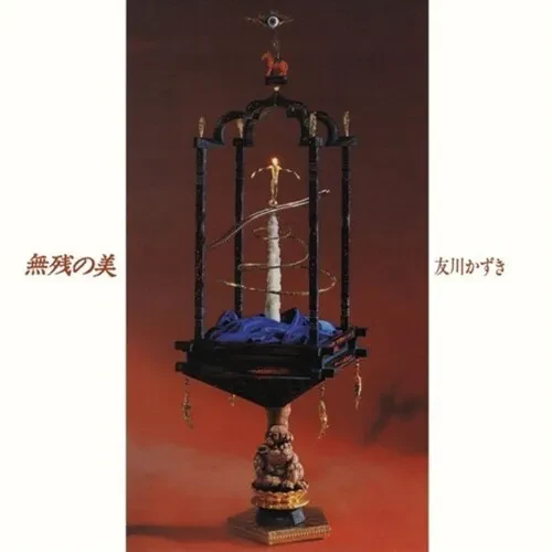 Виниловая пластинка Kazuki Tomokawa - Muzan No Bi (Beauty Without Mercy) [New Vinyl LP] Reissue