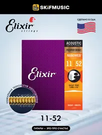Струны для акустической гитары Elixir Nanoweb 16027 11-52, бронза фосфорная