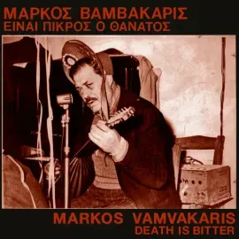 Виниловая пластинка Markos Vamvakaris - Death Is Bitter [New Vinyl LP]