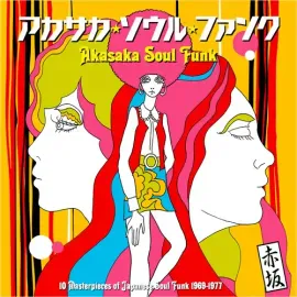 Виниловая пластинка Various Artists - Akasaka Soul Funk 1969-1977 (Various Artists) [New Vinyl LP] 1