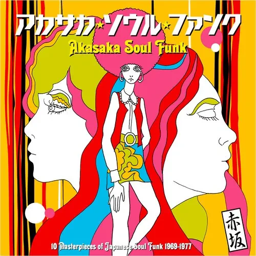 Виниловая пластинка Various Artists - Akasaka Soul Funk 1969-1977 (Various Artists) [New Vinyl LP] 1