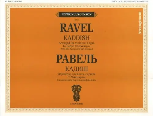 Ноты Издательство П. Юргенсон: Кадиш. Обработка для альта и органа и переложении для саксофона-альта. Равель Ж. М.