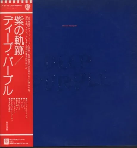 DEEP PURPLE - Purple Passages (2LP , Used)