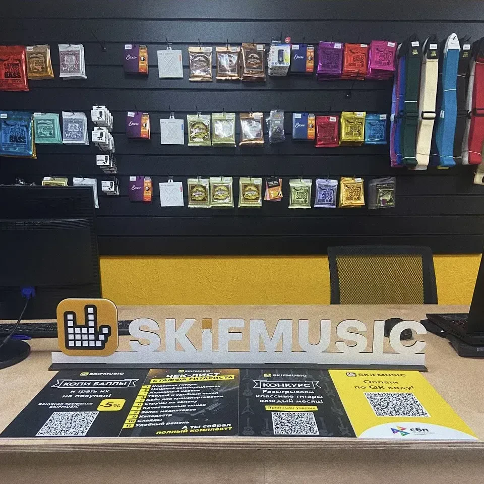 SKIFMUSIC — музыкальный магазин в Новороссийске