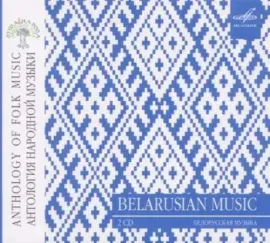 АНТОЛОГИЯ НАРОДНОЙ МУЗЫКИ - Белорусская Музыка (2CD, Digipak)