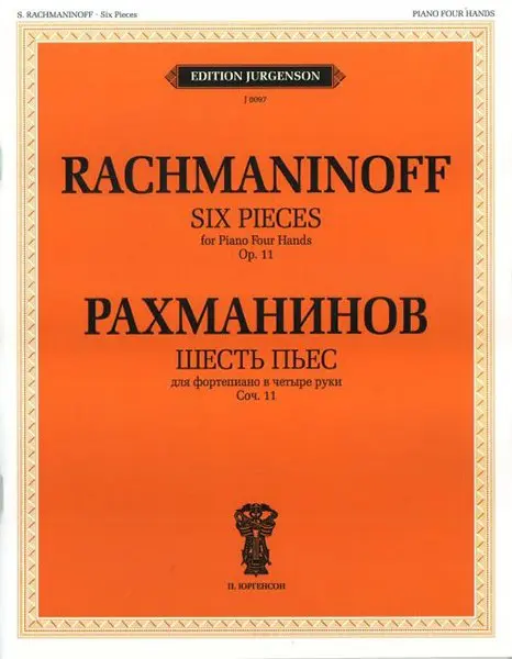 Ноты Издательство П. Юргенсон: Шесть пьес. Для фортепиано в четыре руки. Соч. 11. Рахманинов С. В.