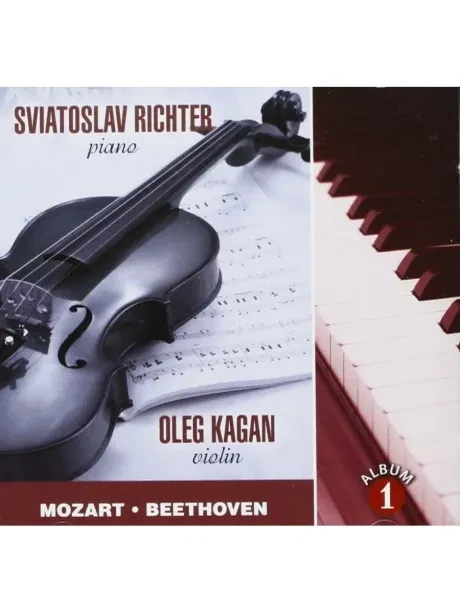 CD-диск СВЯТОСЛАВ РИХТЕР / ОЛЕГ КАГАН Моцарт / Бетховен. Альбом 1
