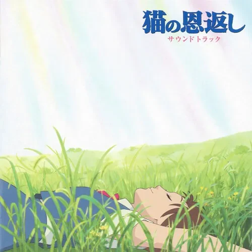 Виниловая пластинка Yuji Nomi – The Cat Returns (Релиз 2025)