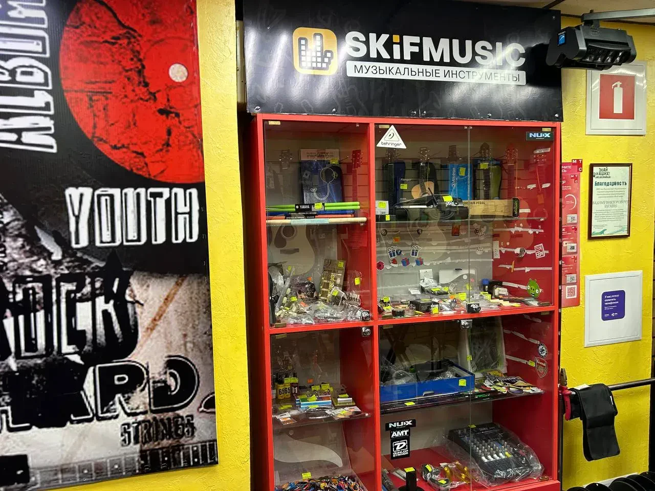 SKIFMUSIC — музыкальный магазин в Россоши