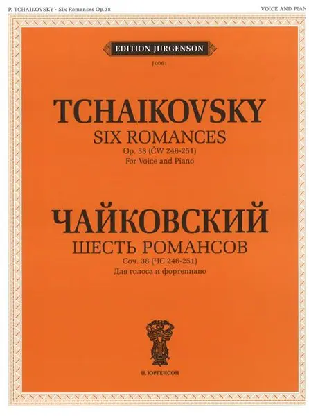 Ноты Издательство П. Юргенсон: Шесть романсов. Соч. 38 (ЧС 246-251). Чайковский П. И.