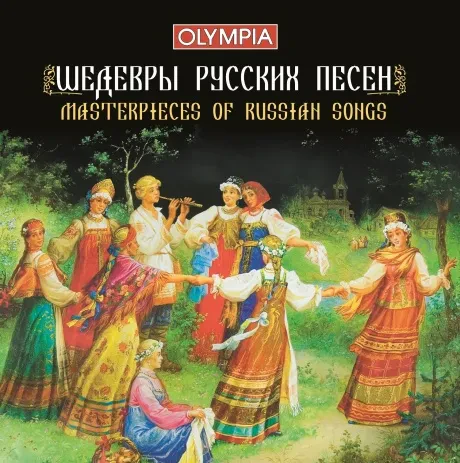 СБОРНИК - Шедевры Русских Песен (CD)