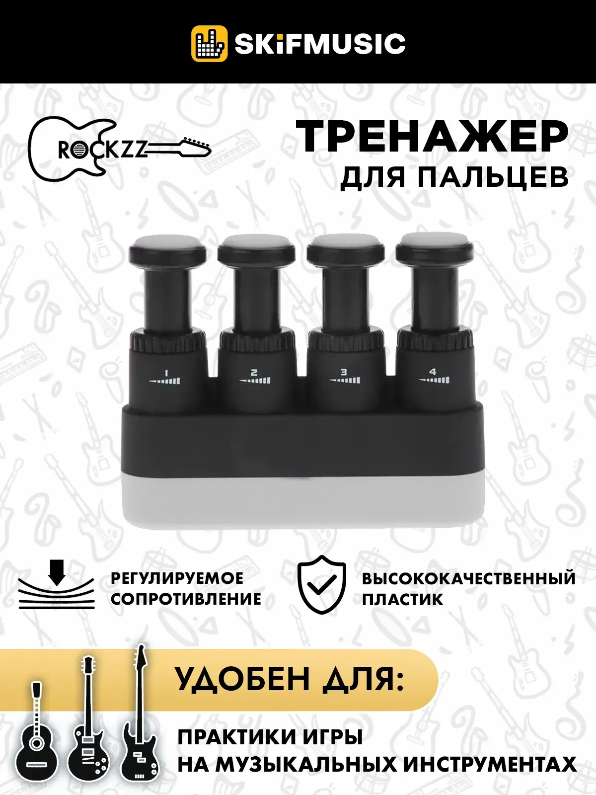 Тренажер для пальцев Rockzz AHF03 Black