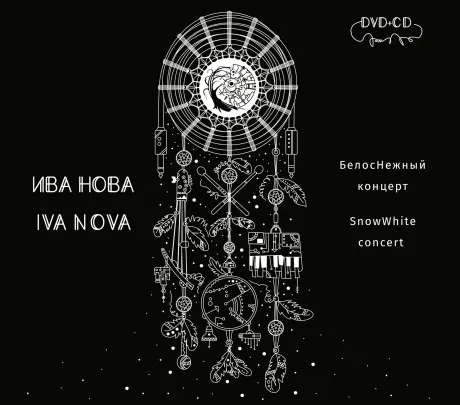 ИВА НОВА - БелосНежный Концерт (CD+DVD, Digipak)