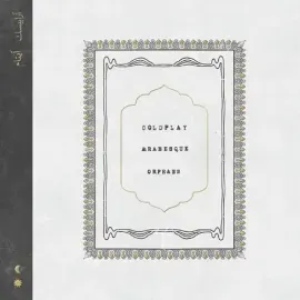 Виниловая пластинка Coldplay - Arabesque / Orphans [New 7" Vinyl]