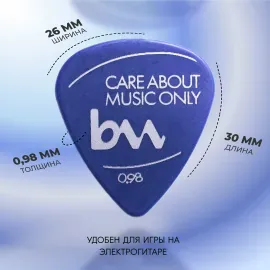 Медиатор bagandmusic AKSS63 Delrin Standard Blue 0.98