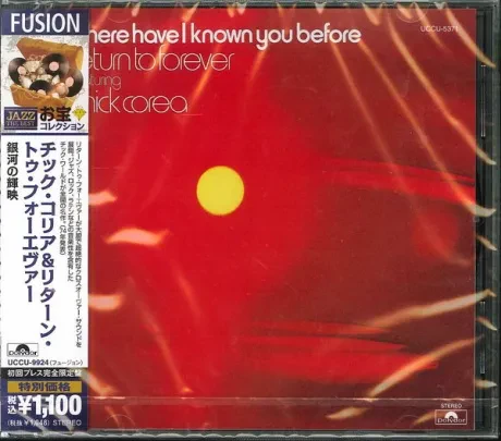 RETURN TO FOREVER, CHICK COREA - Where Have I Known You Before (CD, Japan)