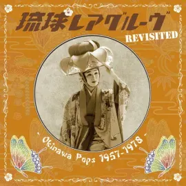 Виниловая пластинка Various Artists - Ryukyu Rare Groove Revisited Okinawa Pops 1957-1978 [New Vinyl