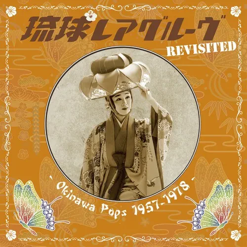Виниловая пластинка Various Artists - Ryukyu Rare Groove Revisited Okinawa Pops 1957-1978 [New Vinyl