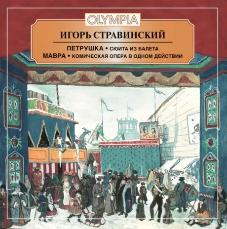 ВЛАДИМИР ФЕДОСЕЕВ - Петрушка / Мавра (CD)