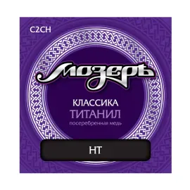 Струны для классической гитары МозерЪ C2CH Titanyl Silver Plated Copper Hard Tention