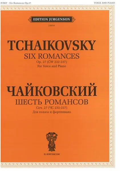 Ноты Издательство П. Юргенсон: Чайковский П. И. Шесть романсов. Сочинение 27 (ЧС 232-237б)