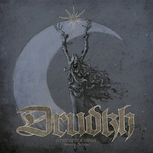 Виниловая пластинка Drudkh – Handful Of Stars (Релиз 2026)