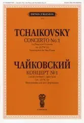 Ноты Издательство П. Юргенсон: Концерт №1. Для фортепиано с оркестром. Соч. 23. Переложение для двух фортепиано. Чайковский П. И.
