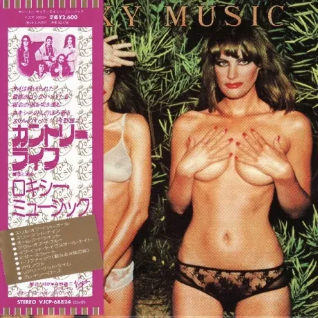 ROXY MUSIC - Country Life (CD, Japan)