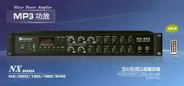 Трансляционный микшер-усилитель Nusun NX-120