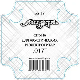Отдельная струна МозерЪ SS17