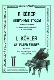 Ноты Издательство «Композитор» Келер Л. Избранные этюды. Тетрадь 2