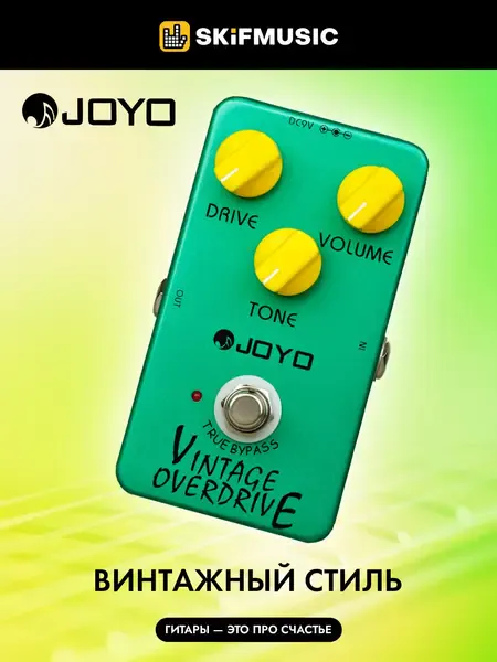 Педаль эффектов для электрогитары Joyo JF-01 Vintage Overdrive
