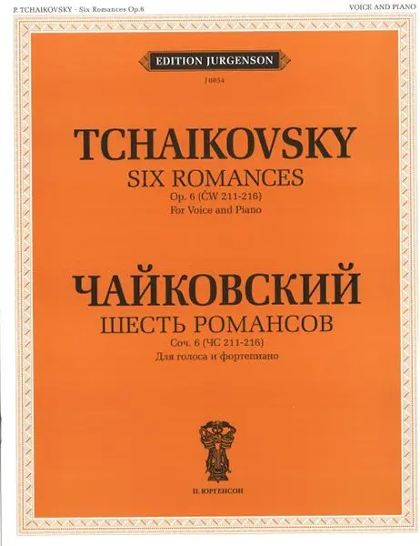 Ноты Издательство П. Юргенсон: Шесть романсов. Соч. 6 (ЧС 211-216). Для голоса и фортепиано. Чайковский П. И.