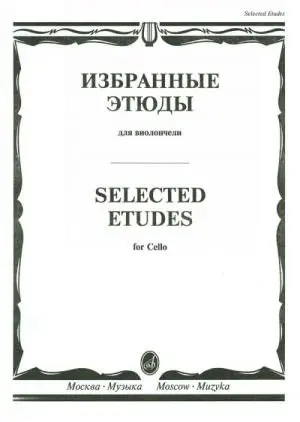 Ноты Издательство «Музыка» Избранные этюды для виолончели. Челкаускас Ю.