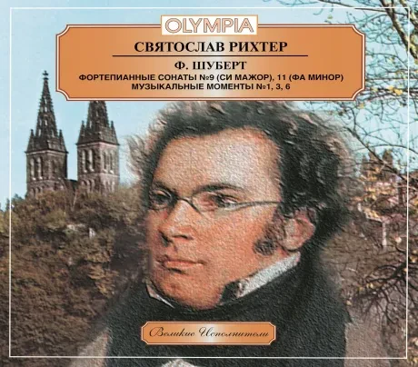 СВЯТОСЛАВ РИХТЕР - Шуберт: Фортепианные Сонаты №9,11 (CD)