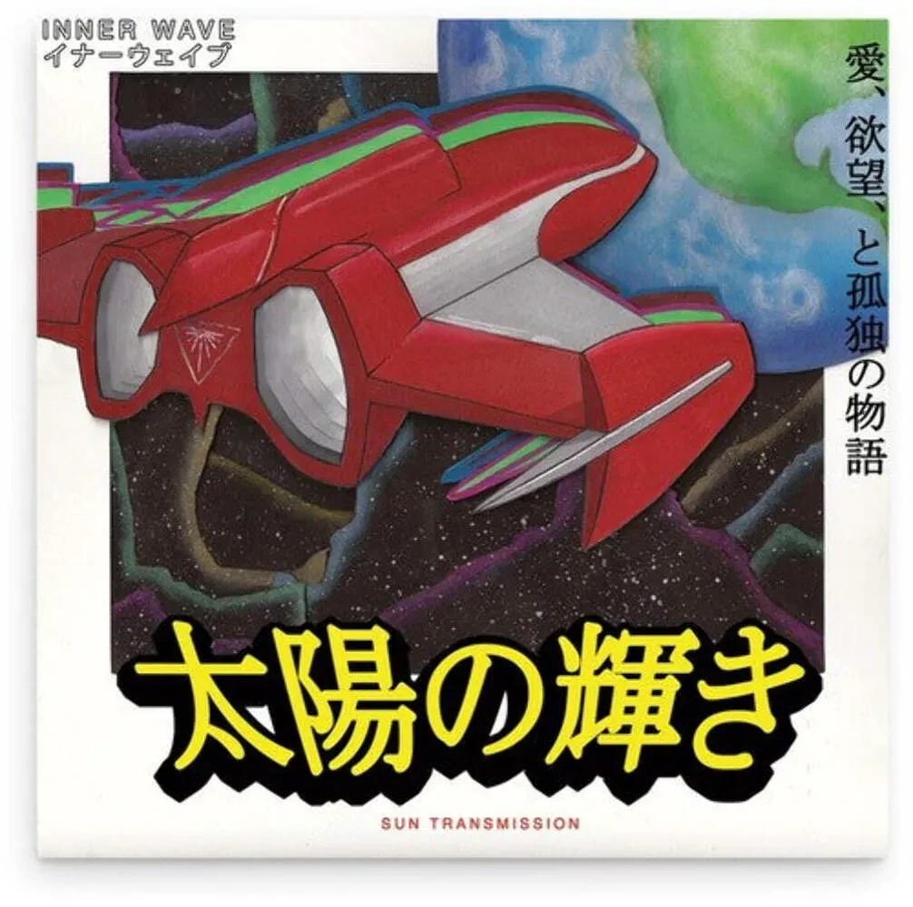 Виниловая пластинка Inner Wave – Sun Transmission (красный винил) 2024