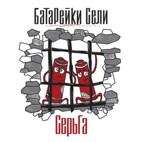Виниловая пластинка Сергей Галанин – Батарейки Сели