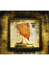 CD-диск CD-диск ПИКНИК Говорит И Показывает Digipak