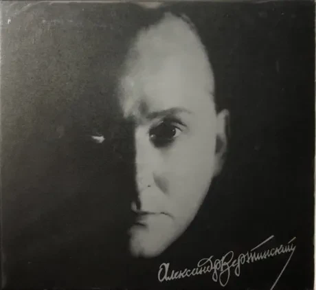 CD-диск CD-диск АЛЕКСАНДР ВЕРТИНСКИЙ – Легенда Века (Digipak)