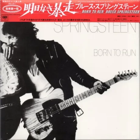 CD-диск Bruce Springsteen – Born to Run