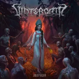 VINTERGATA - Зверобой (CD)