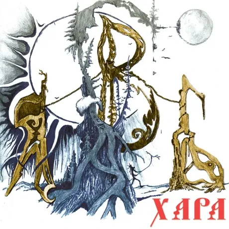 ХАРА - Явь (CD, Digipak)